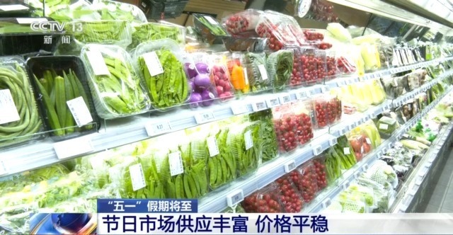 开云体育平台量足价稳活动多元…… “五一”假期消费市场热度持续攀升