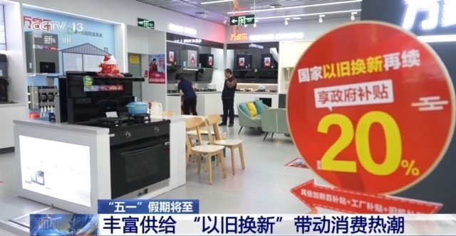 开云体育平台量足价稳活动多元…… “五一”假期消费市场热度持续攀升(图11)