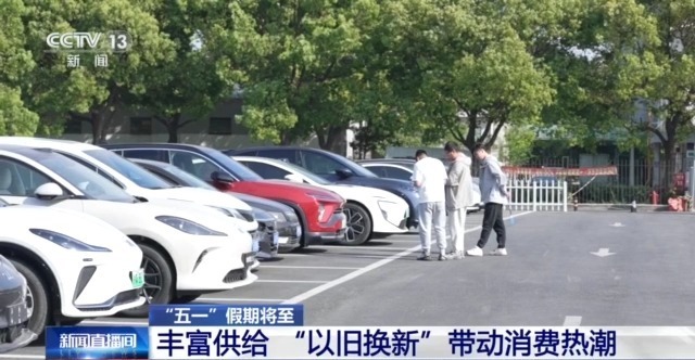 开云体育平台量足价稳活动多元…… “五一”假期消费市场热度持续攀升(图9)