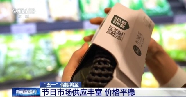 开云体育平台量足价稳活动多元…… “五一”假期消费市场热度持续攀升(图2)