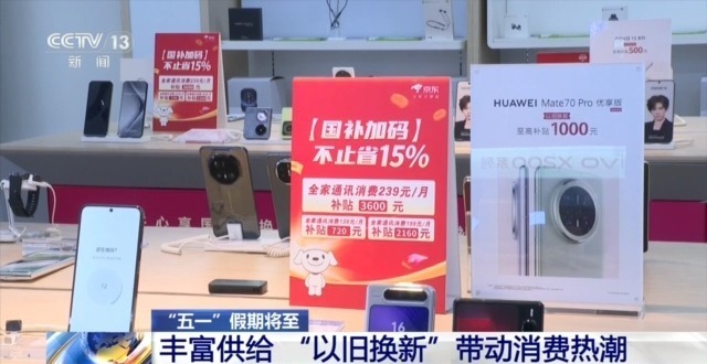 开云体育平台量足价稳活动多元…… “五一”假期消费市场热度持续攀升(图7)