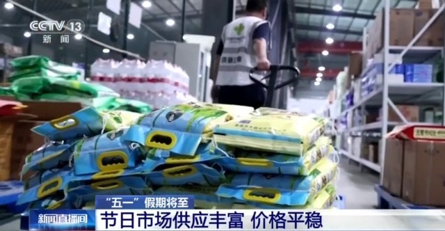 开云体育平台量足价稳活动多元…… “五一”假期消费市场热度持续攀升(图5)