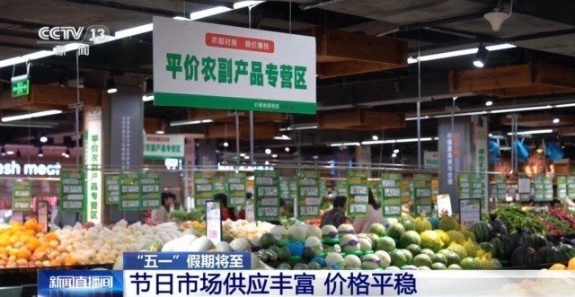 开云体育平台量足价稳活动多元…… “五一”假期消费市场热度持续攀升(图4)