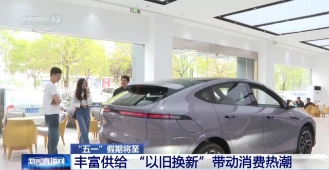 开云体育平台量足价稳活动多元…… “五一”假期消费市场热度持续攀升(图8)