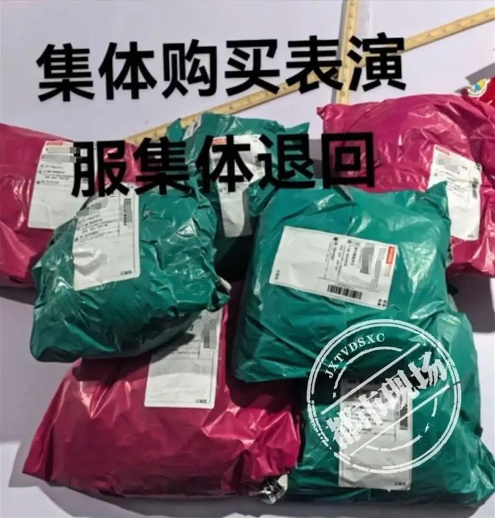 A演出服使用后集体退货.jpg