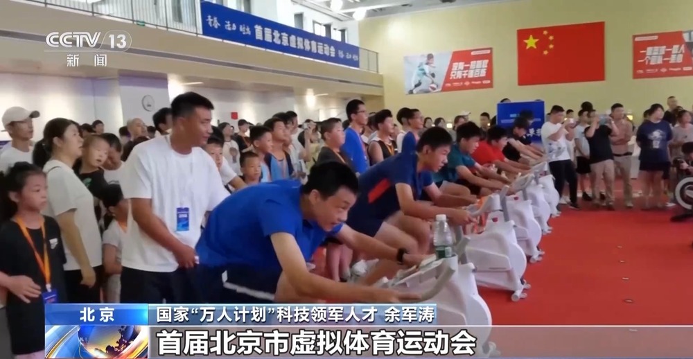 皇冠体育入口智能健身设备＋虚拟体育赛事 科技赋能全民健身(图5)