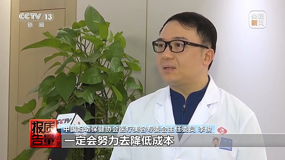 每周质量报告丨“射频抗衰”治疗后皮肤反被烫伤仪器为何扫码验真难?(图3)