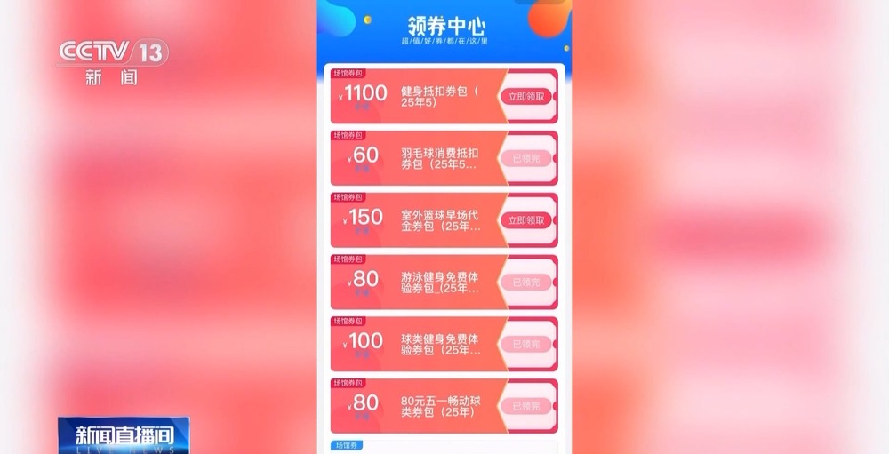 6686体育入口政府发券企业爆单 “减重经济”正在打开更多新场景(图3)