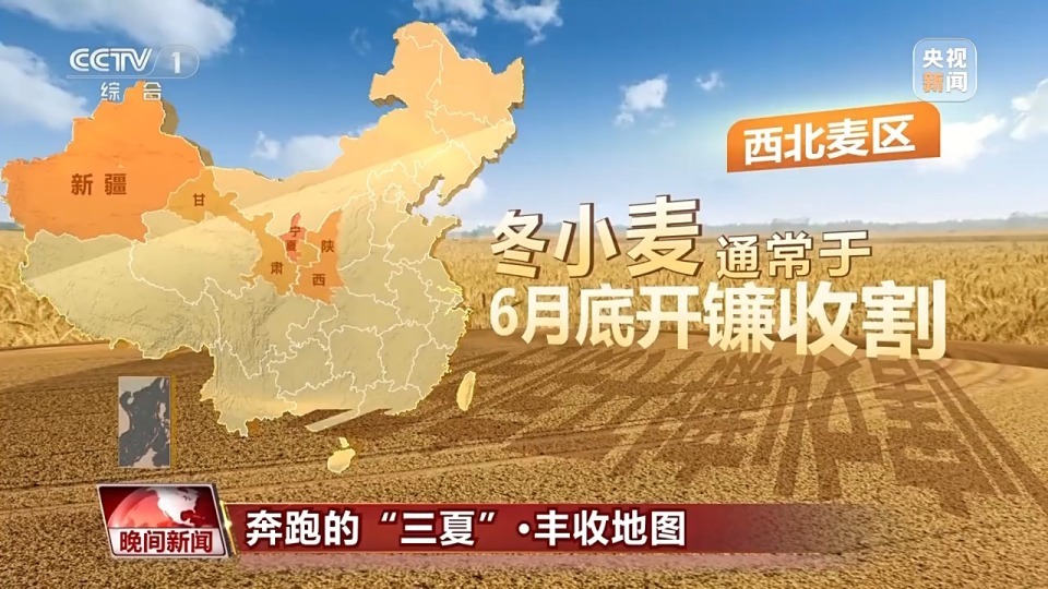 又到一年夏收季！一起打开丰收的地图
