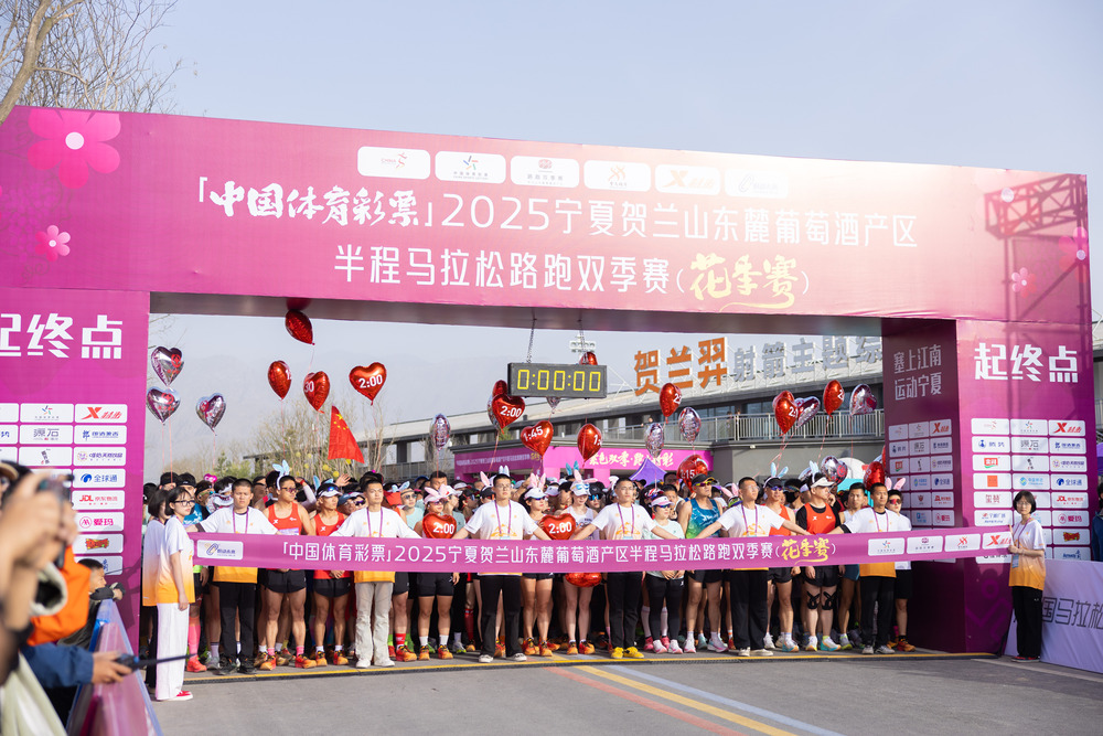 当“紫色赛道”穿过贺兰山——解码中国体育彩票在马拉松赛事中的责任担当七星彩投注与快3彩票平台推荐