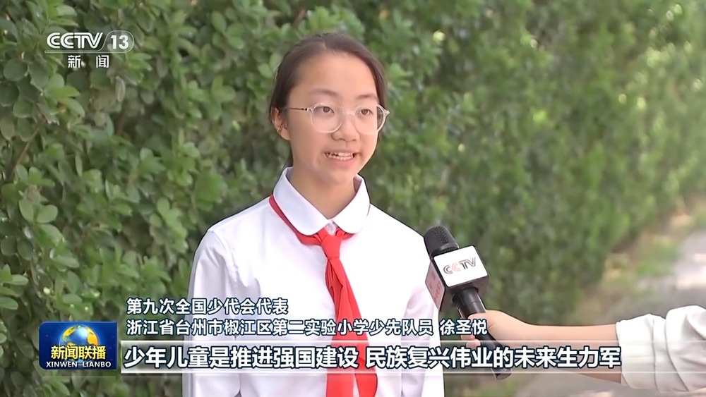 红领巾瓜报hljjfun习致中国少年先锋队第九次全国代表大会的贺信引发热烈反响