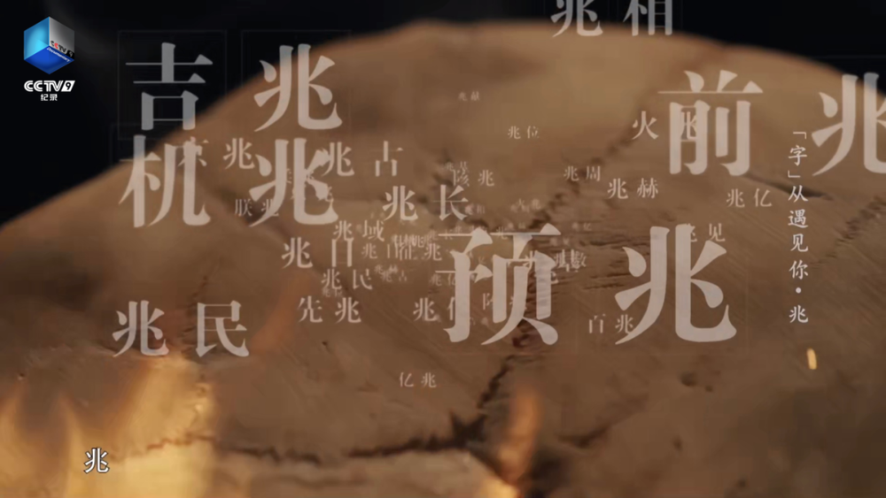 甲骨文版高考祝福，古韵今风，共筑未来