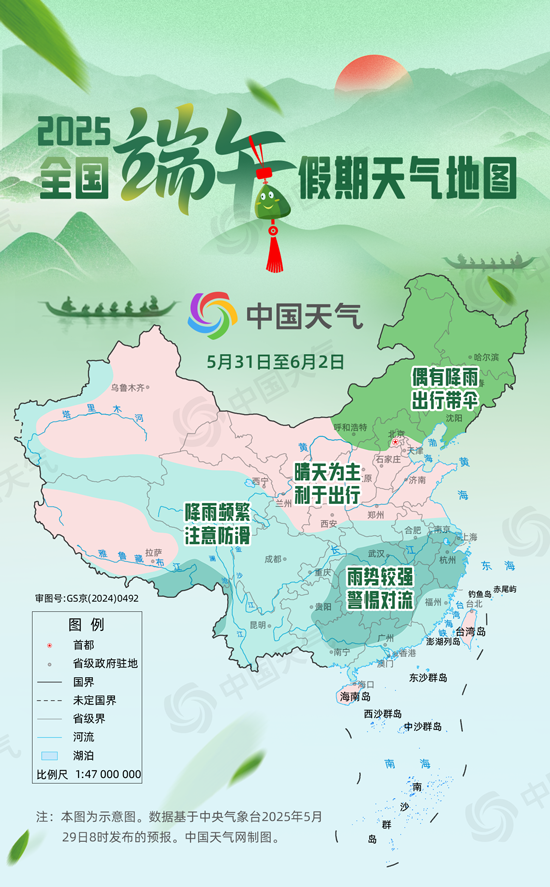 星空体育：端午假期天气地图来了！南北方出