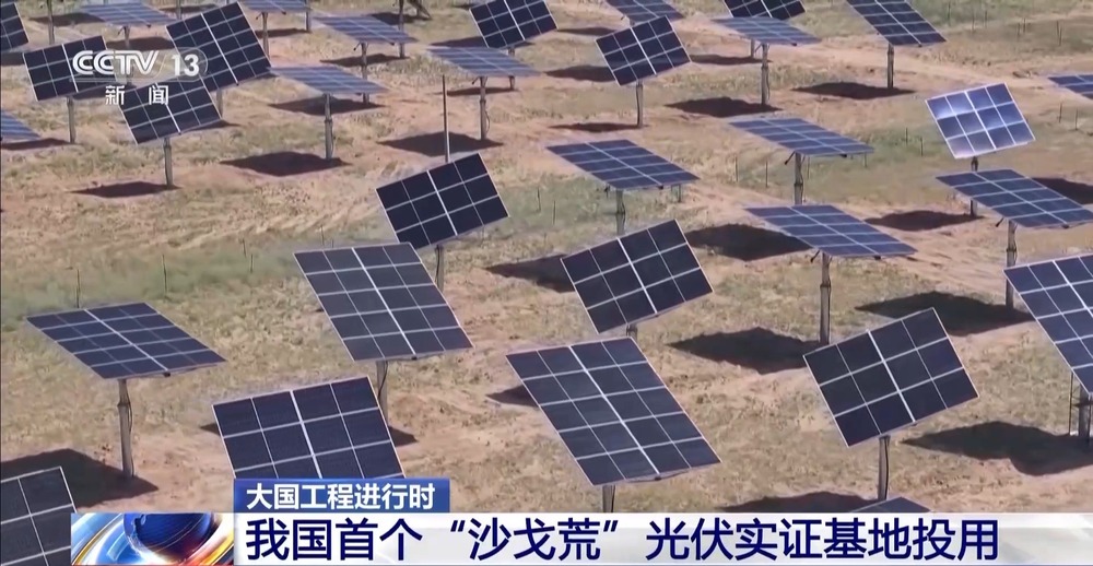 威九国际78mob游戏填补国内领域空白！我国首个“沙戈荒”光