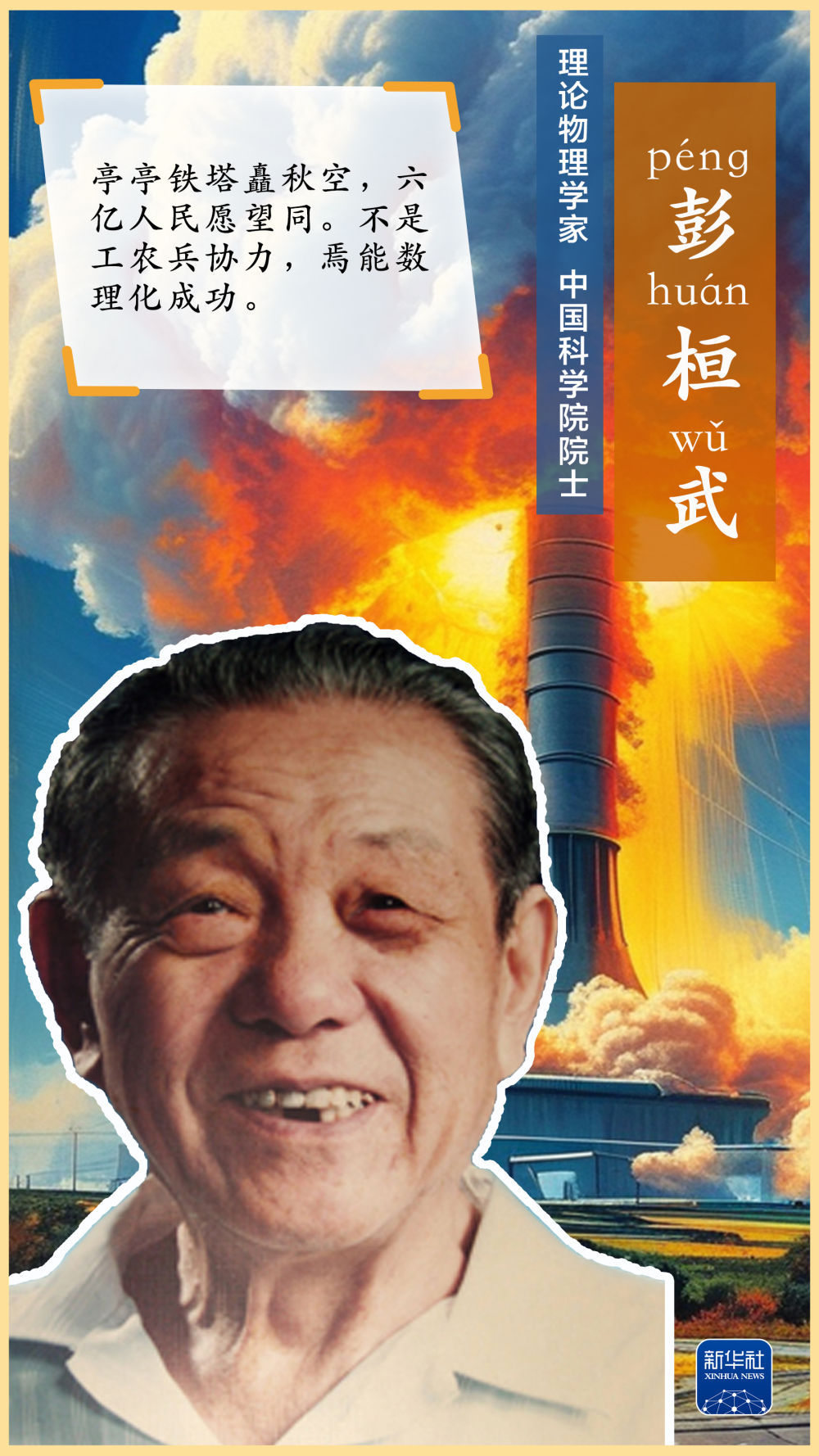 这里有条“两弹一星”功勋路!_央广网