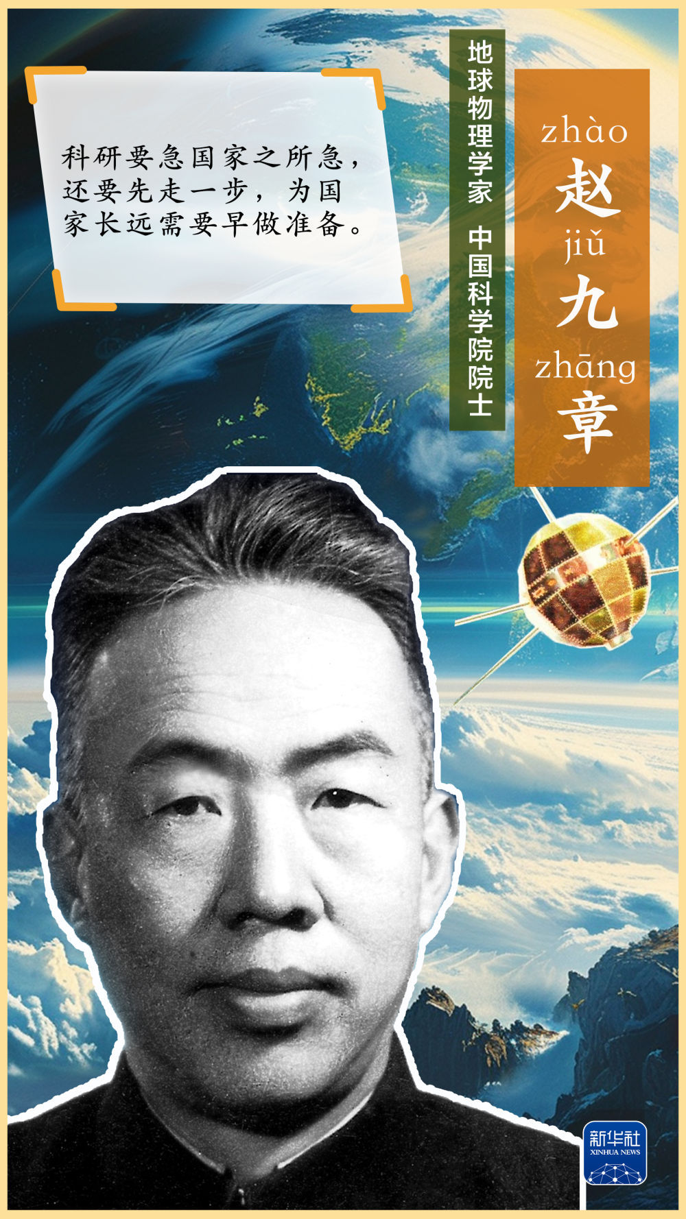 这里有条"两弹一星"功勋路!