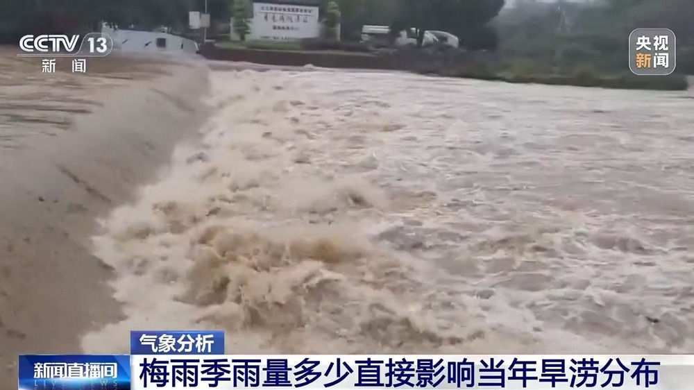 梅雨季雨量的多少往往直接影响当年的旱涝分布。正常的梅雨是对农作物生长发育十分有利，也是灌溉用水的蓄水季节；但梅雨时节若持续时间过长、降水强度过大，往往会引起严重汛情，直接威胁人民生命财产安全；另外，本该下雨的梅雨期没有下雨，则会导致伏旱，影响农作物的产量。