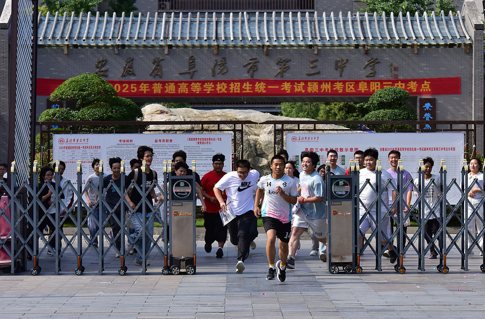 高考志愿填報(bào)時(shí)間_2025高考志愿填報(bào)時(shí)間_高考成績(jī)查詢(xún)時(shí)間