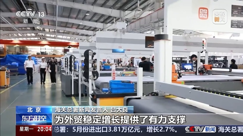 前5月数据出炉我国外贸呈现哪些特点？一文详解