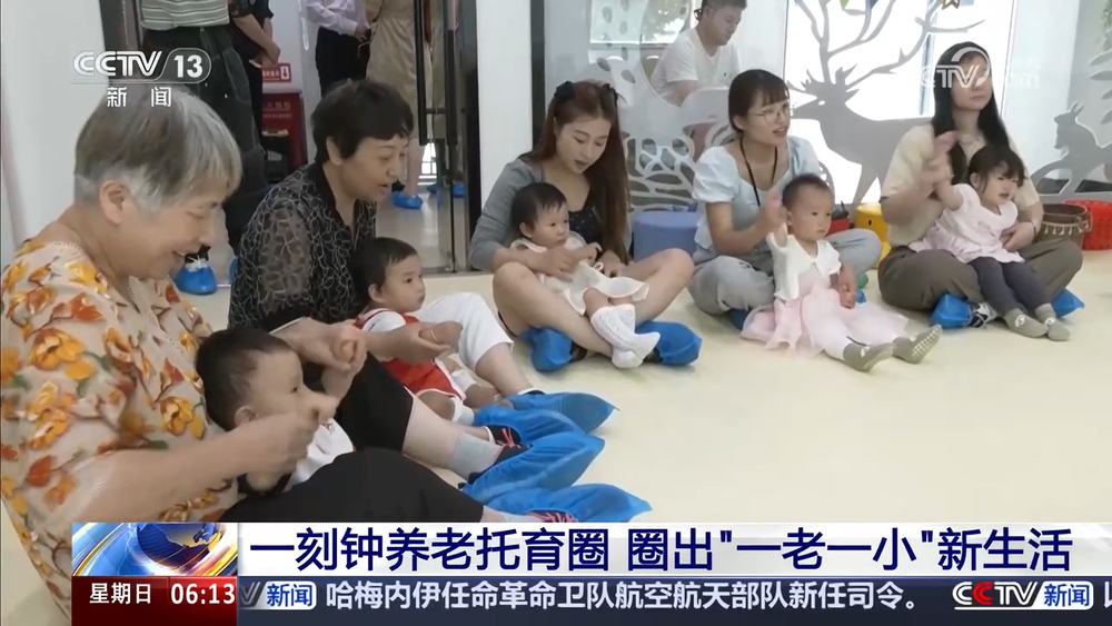 凯发k8国际app下载从托育养老到运动健身、文化娱|全国联网排列3|乐 一刻钟便