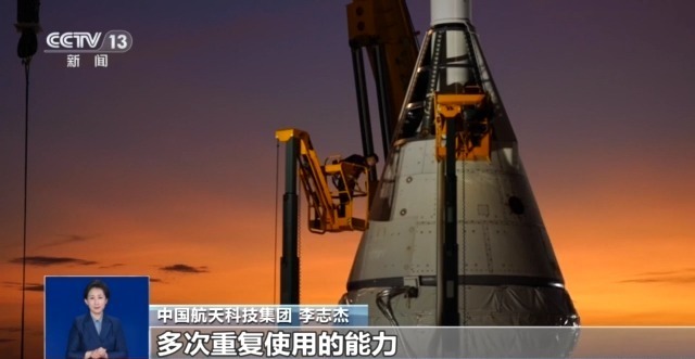 新一代载人飞船“梦舟”设计亮点抢“鲜”看_央广网