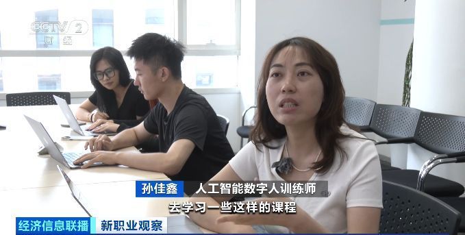 人工智能数字人训练师_AI_AI视频创作者