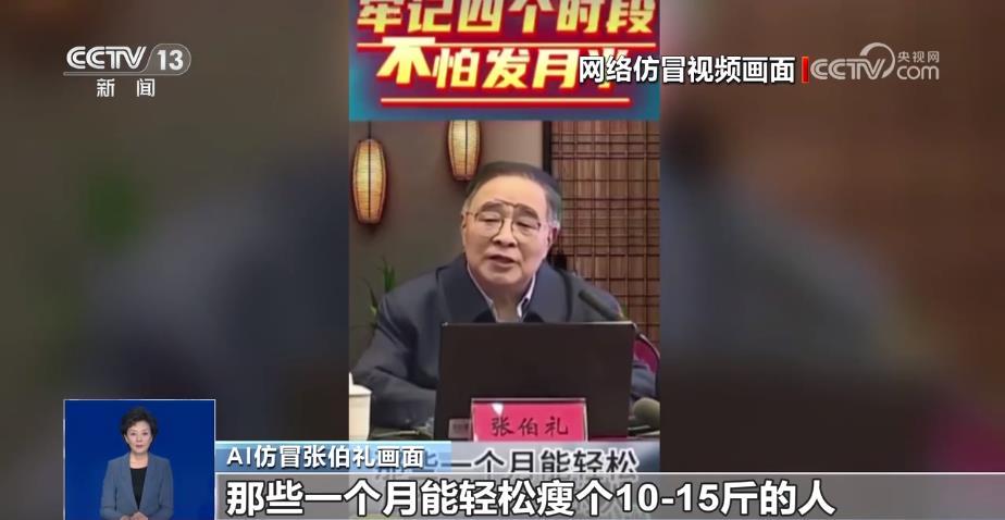 AI_上海警方调查网络谣言_AI谣言案例