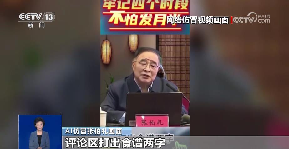 AI谣言案例_上海警方调查网络谣言_AI