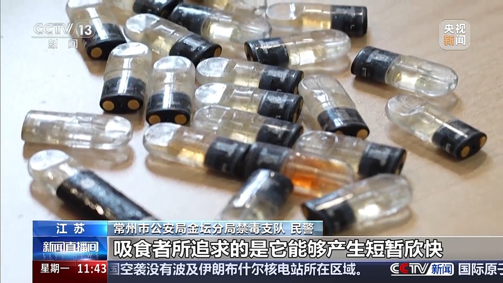 如何快速识别"上头电子烟"?禁毒民警:望,闻,问,切