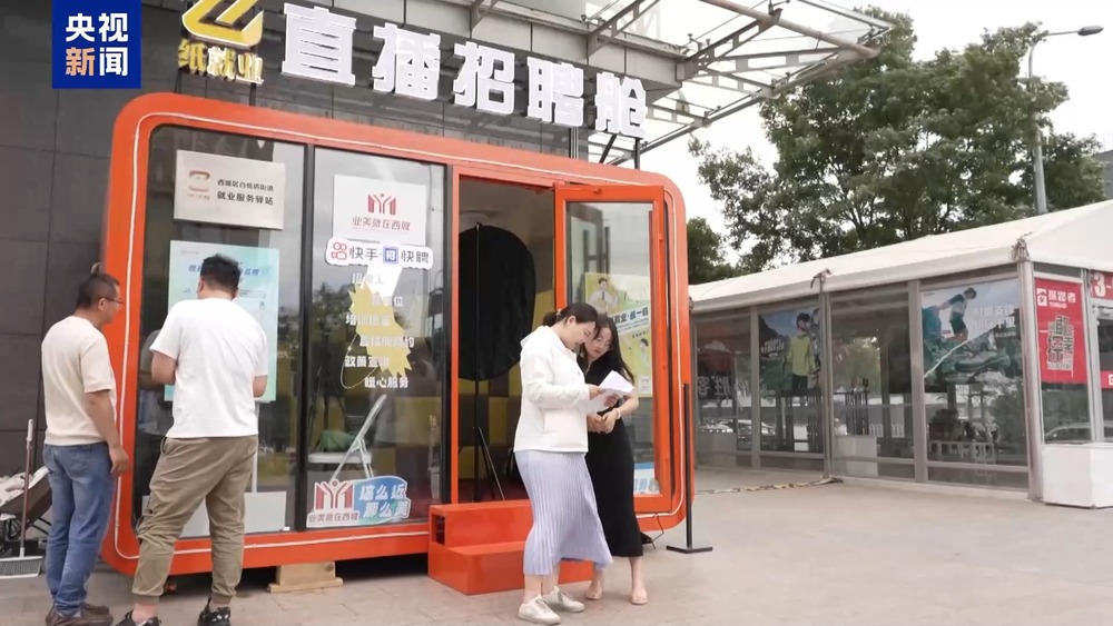 _ 数字直播舱求职服务 _招聘