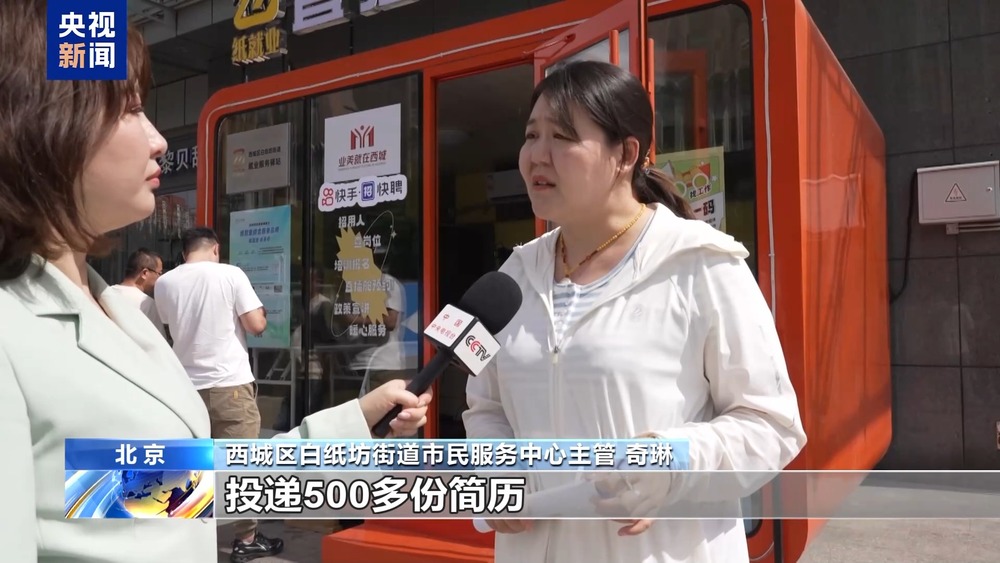  数字直播舱求职服务 _招聘_