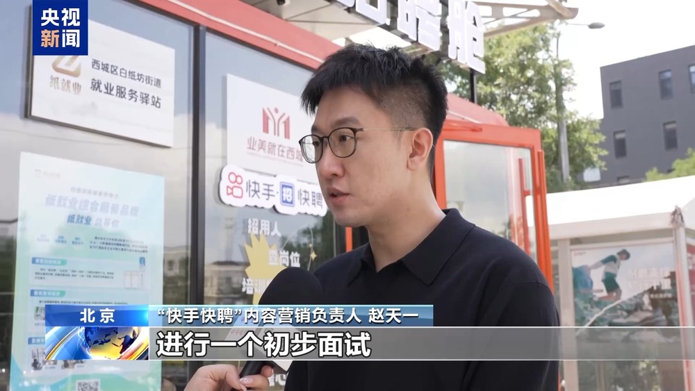 _招聘_ 数字直播舱求职服务 