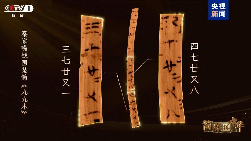 《简牍探中华》带你揭开郭店楚简的神秘面纱_央广网