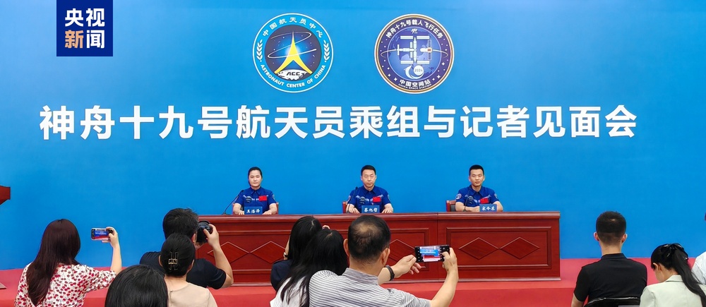神十九乘组太空归来首次公开亮相