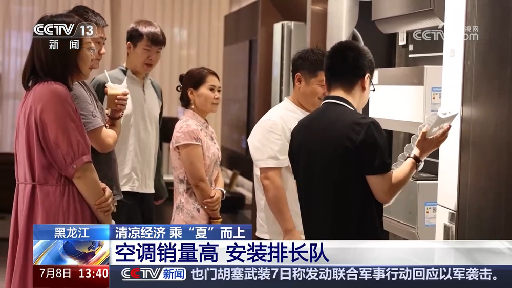 抓住“凉资源”带火“热”经济夏日经济活力持续释放