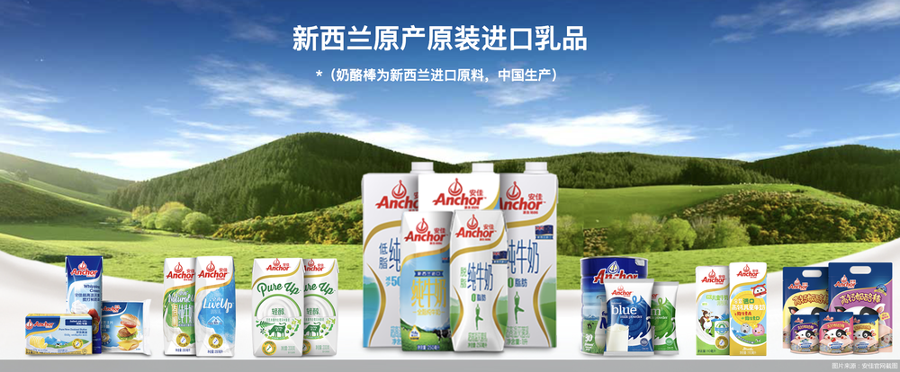 图片来源:安佳官网截图