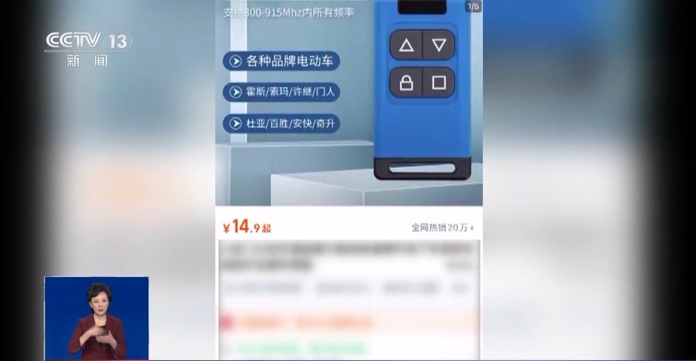 金年会- 金年会体育- 官网APP“万能遥控器”藏风险！记者实测：小区学校道闸随便开