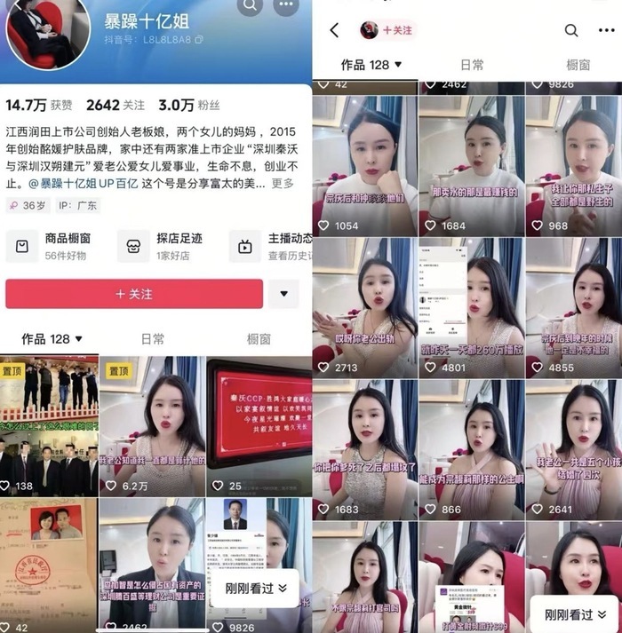 润田纯净水创始人被曝“家丑”证代如此回应