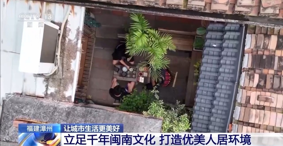 推窗即见景、出门即观演 在红砖建筑中感受千年闽南文化