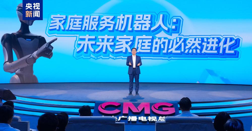 智享未来！中央广播电视总台保姆机器人大会启动(图5)