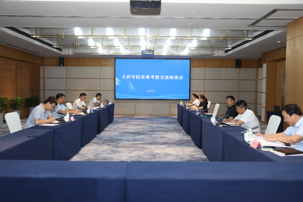 吉利学院阙海宝校长赴宜宾市翠屏区考察