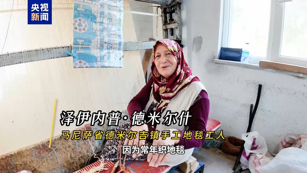 记者Vlog丨车碾、火烧、暴晒揭秘土耳其地毯“做旧术”(图10)