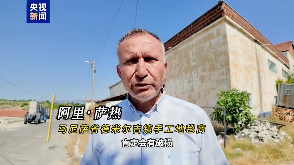 记者Vlog丨车碾、火烧、暴晒揭秘土耳其地毯“做旧术”(图3)