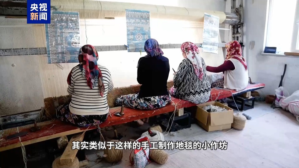 记者Vlog丨车碾、火烧、暴晒揭秘土耳其地毯“做旧术”(图9)