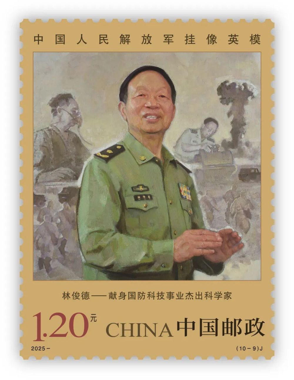 中国邮票 中国邮票华东解放区，1949年山东二七建邮七周年纪念邮票- 君缘收藏- 君