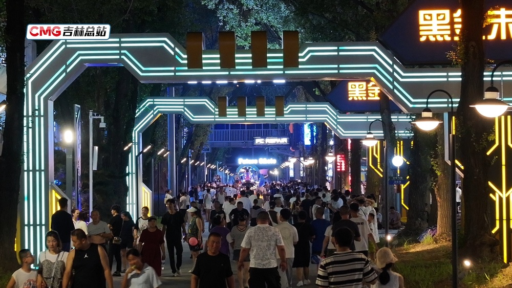 吉林辽源:从“工业伤疤”到“文旅之花” 一座百年煤城的转型新答卷
