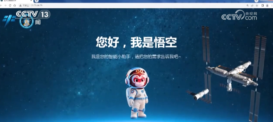 神舟二十号第三次出舱活动_AI_航天员陈冬第六次出舱