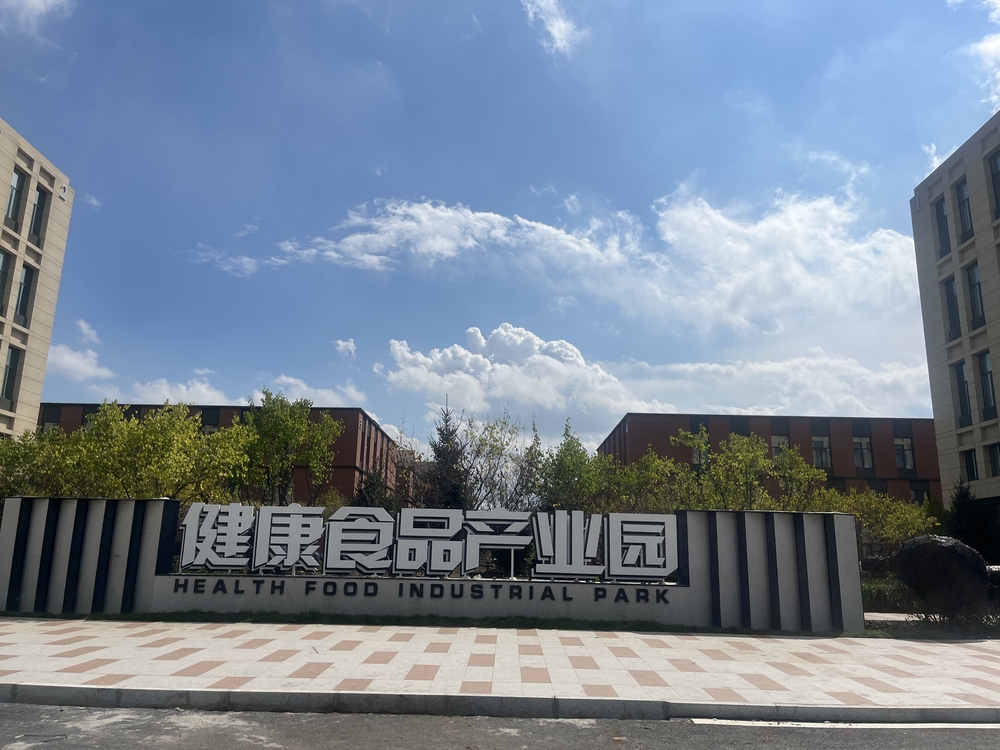 jdb电子送金哈尔滨新区健康食品产业园9月初投用|秋山惠| 公司新闻