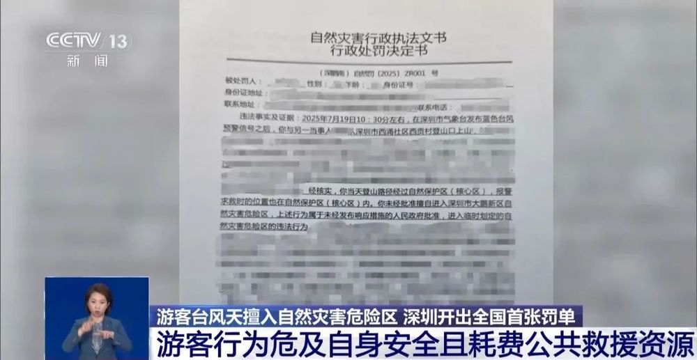 这张5000元的罚单，网友为啥都建议“全国推广”？