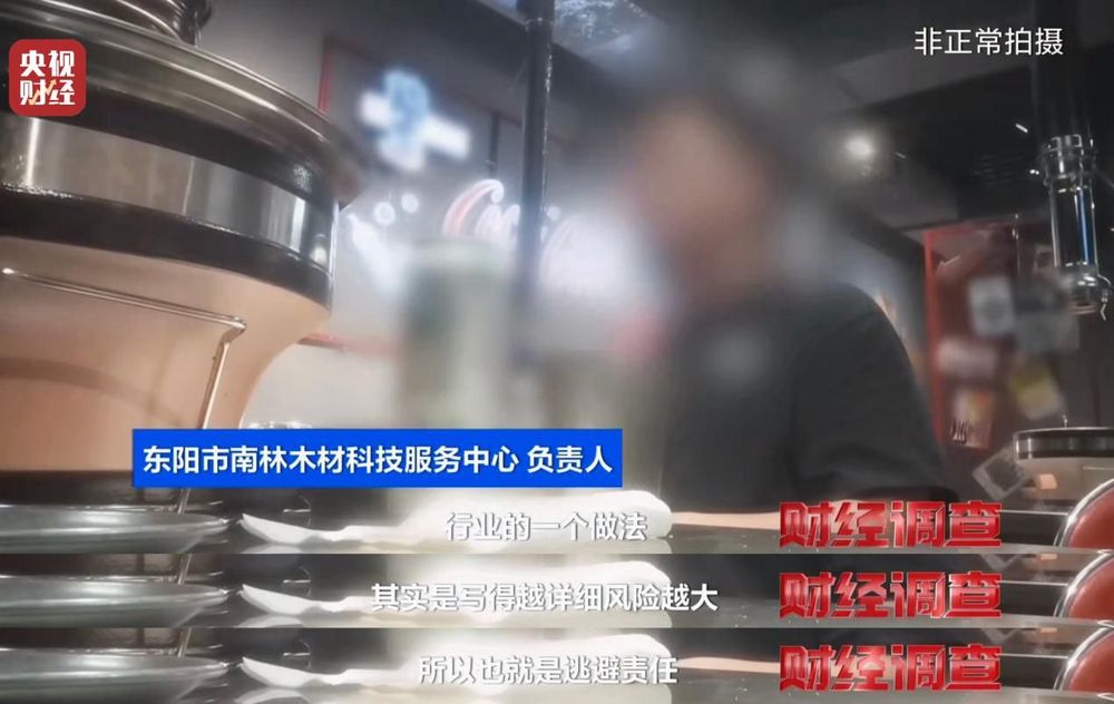 财经调查丨产地假的！证书按斤卖！曝光红木市场批量造假→(图20)